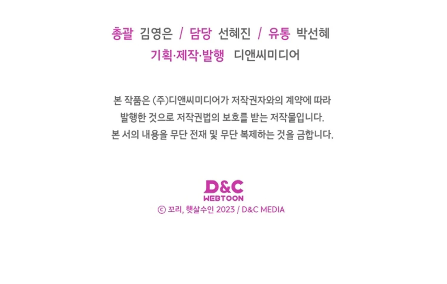 Chapter 68 - halaman 207