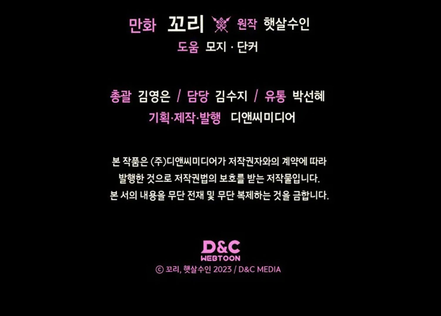 Chapter 69 - halaman 210