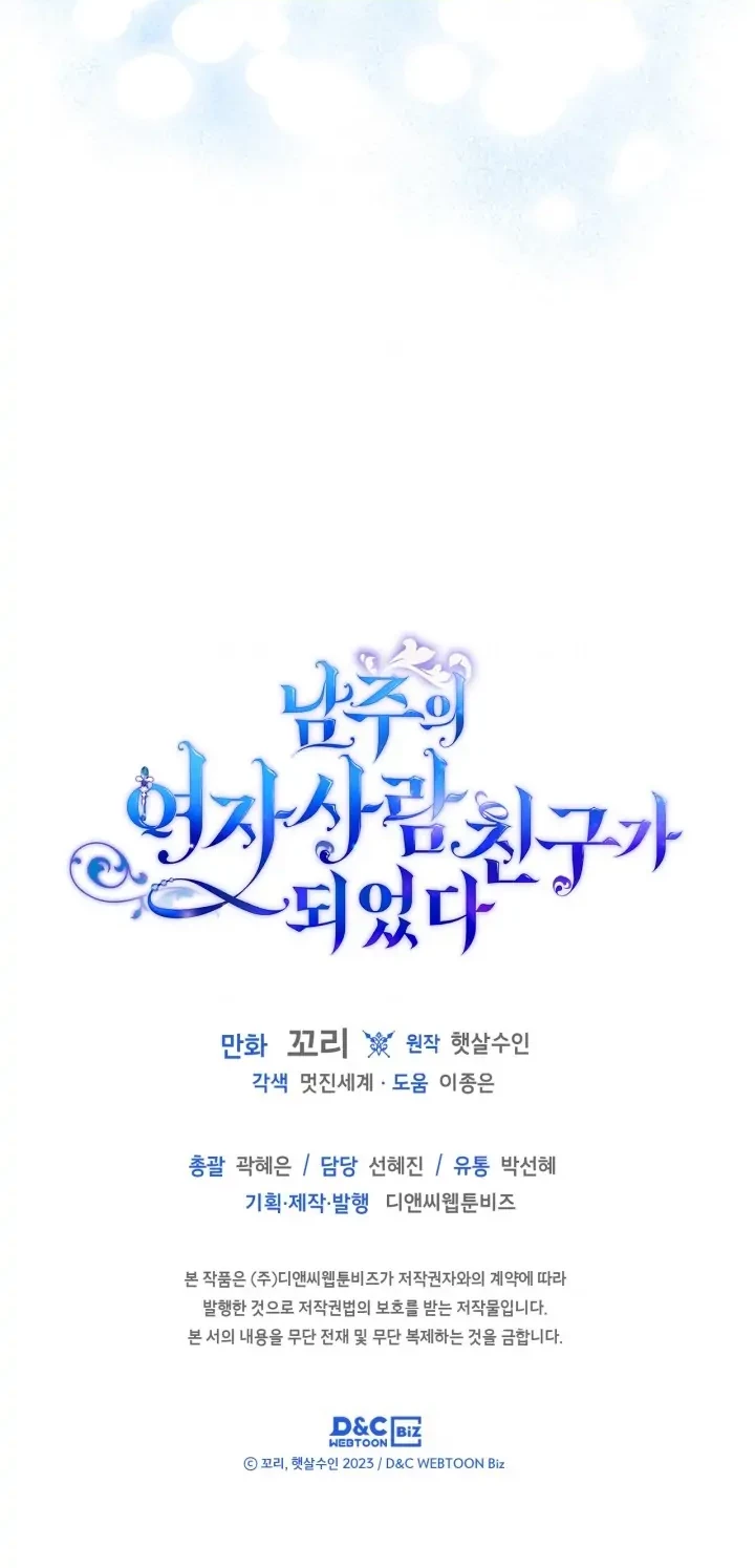 Chapter 7 - halaman 47