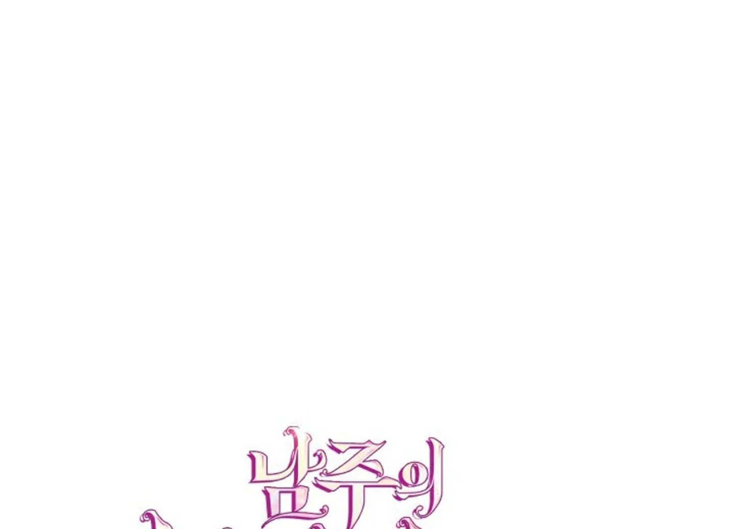 Chapter 70 - halaman 199