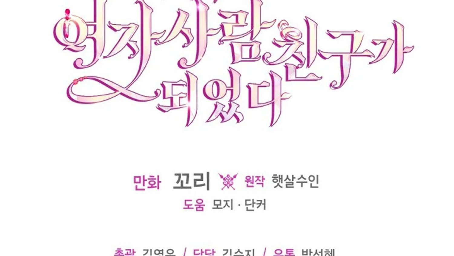 Chapter 70 - halaman 200