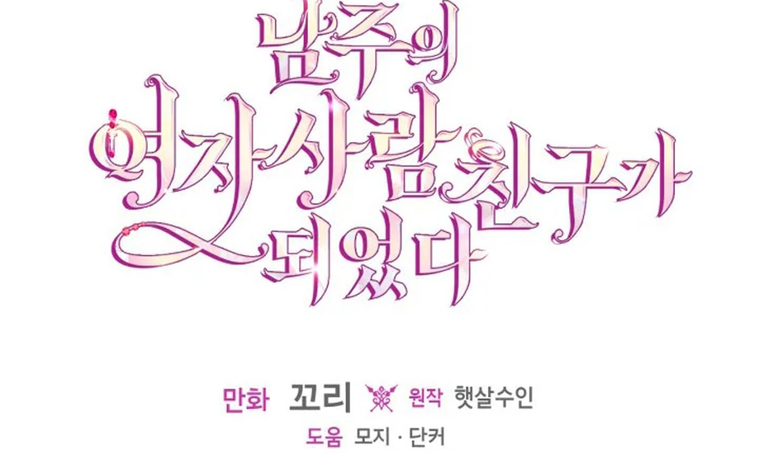 Chapter 73 - halaman 206