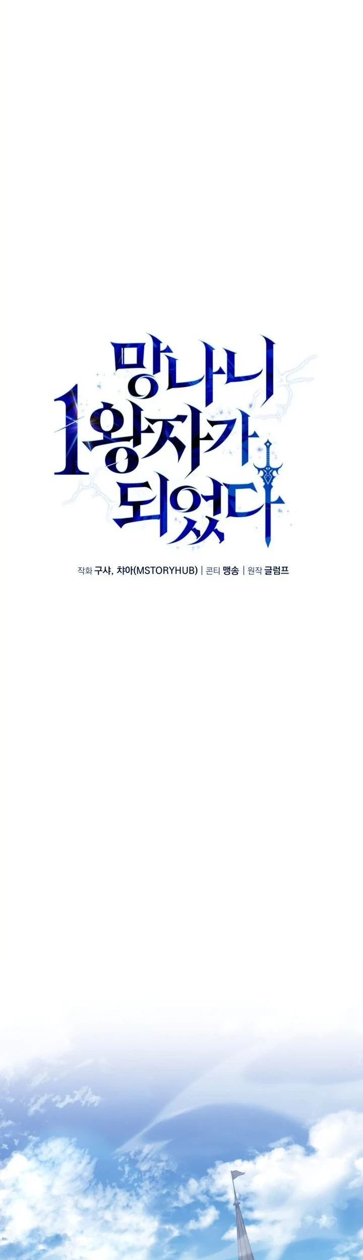 Chapter 42 - halaman 15