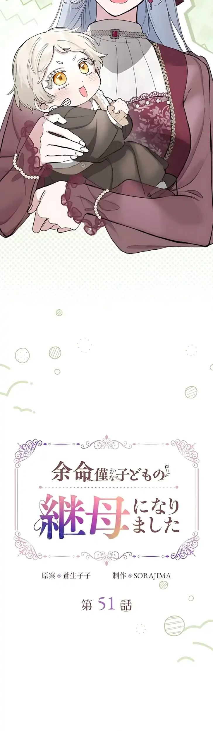Chapter 51 - halaman 5
