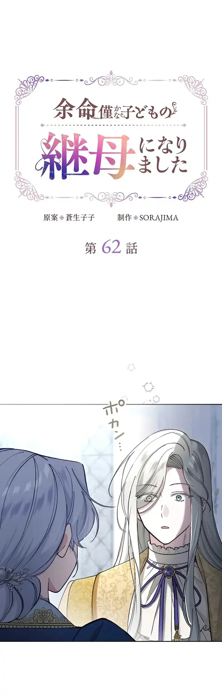 Chapter 62 - halaman 7