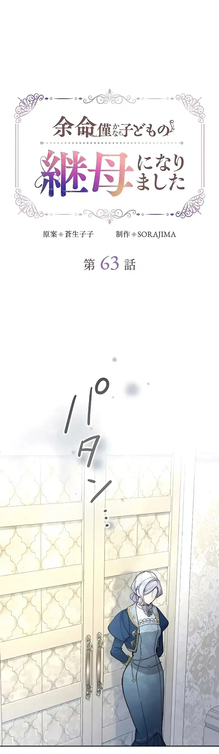 Chapter 63 - halaman 6