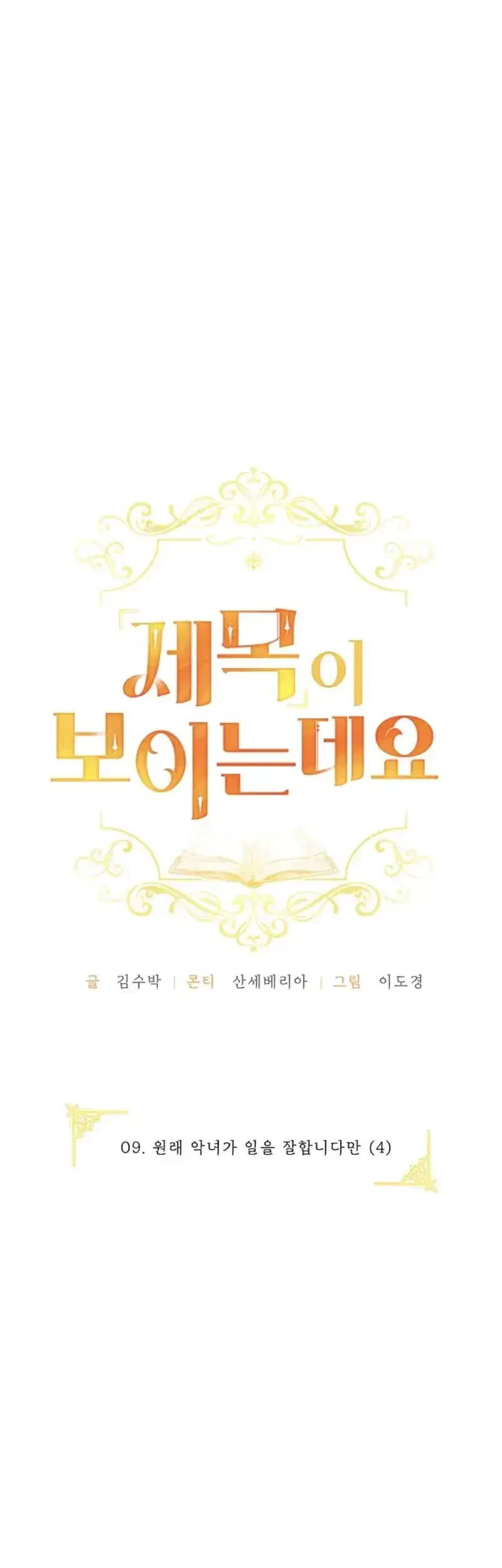 Chapter 9 - halaman 25