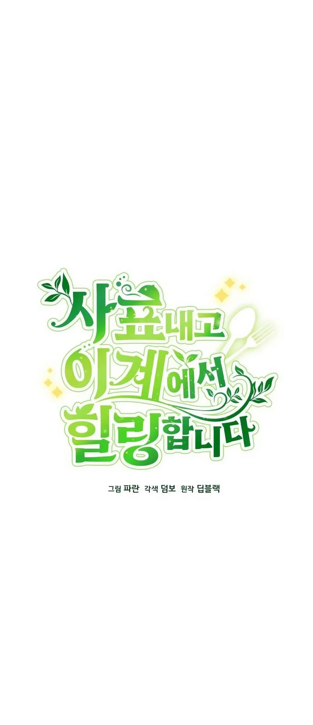 Chapter 117 - halaman 59