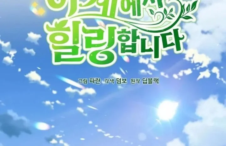 Chapter 119 - halaman 19