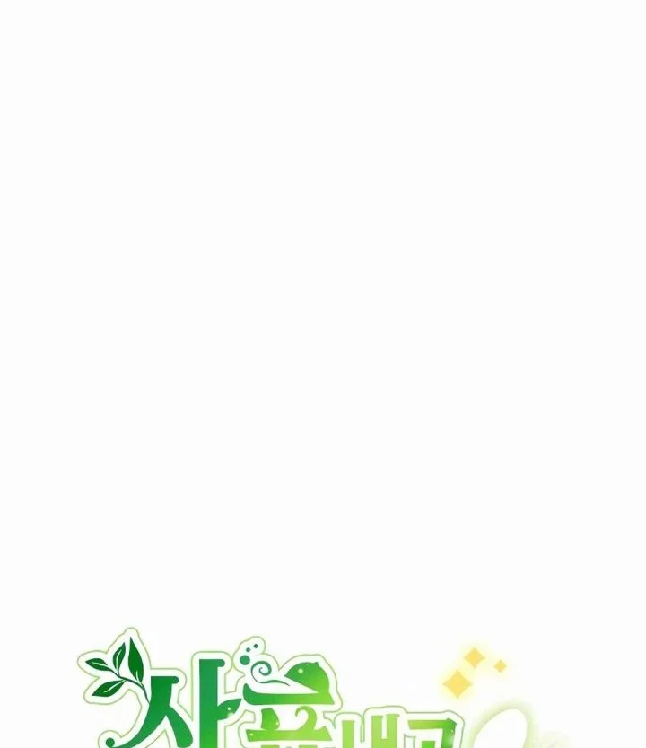 Chapter 123 - halaman 25