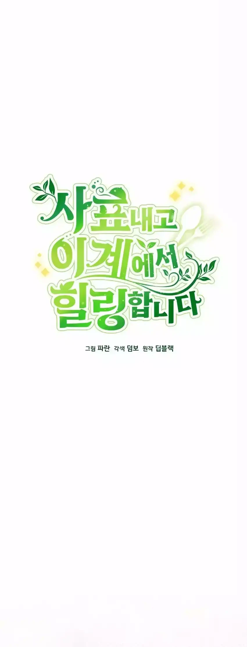 Chapter 124 - halaman 13