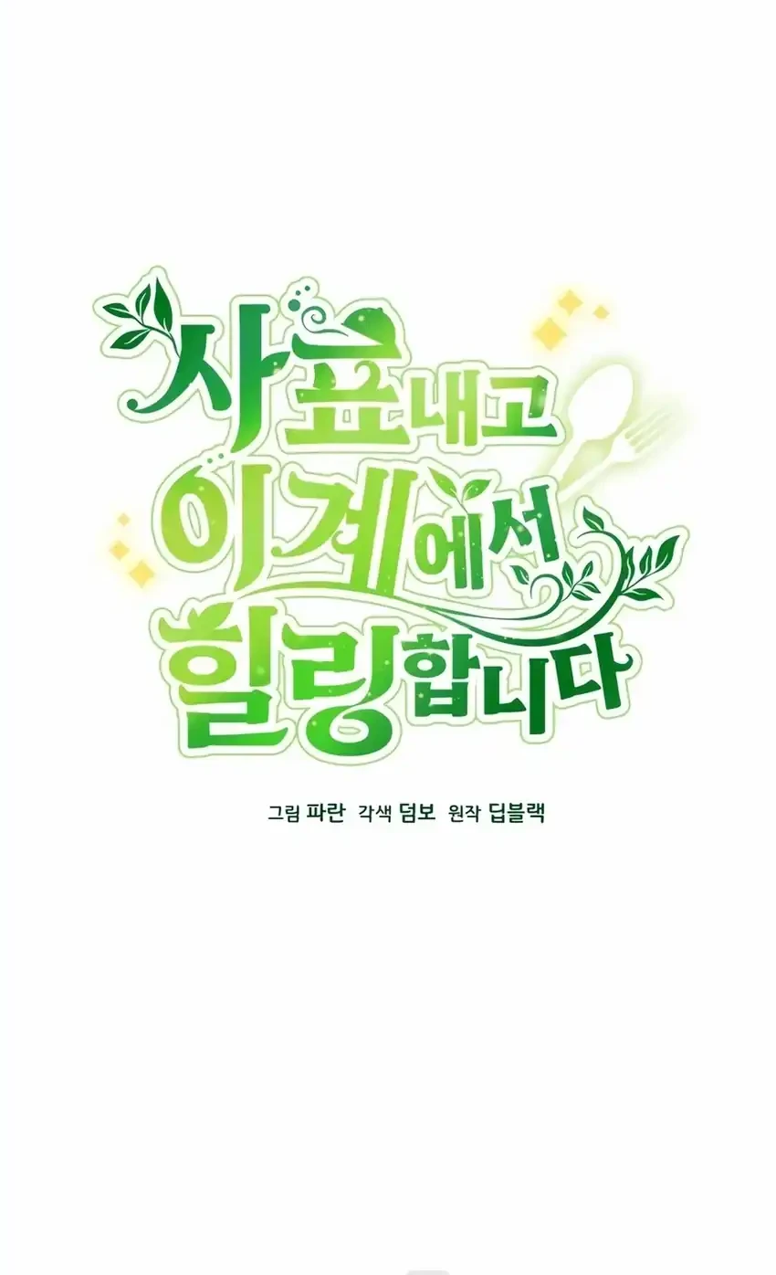 Chapter 133 - halaman 13