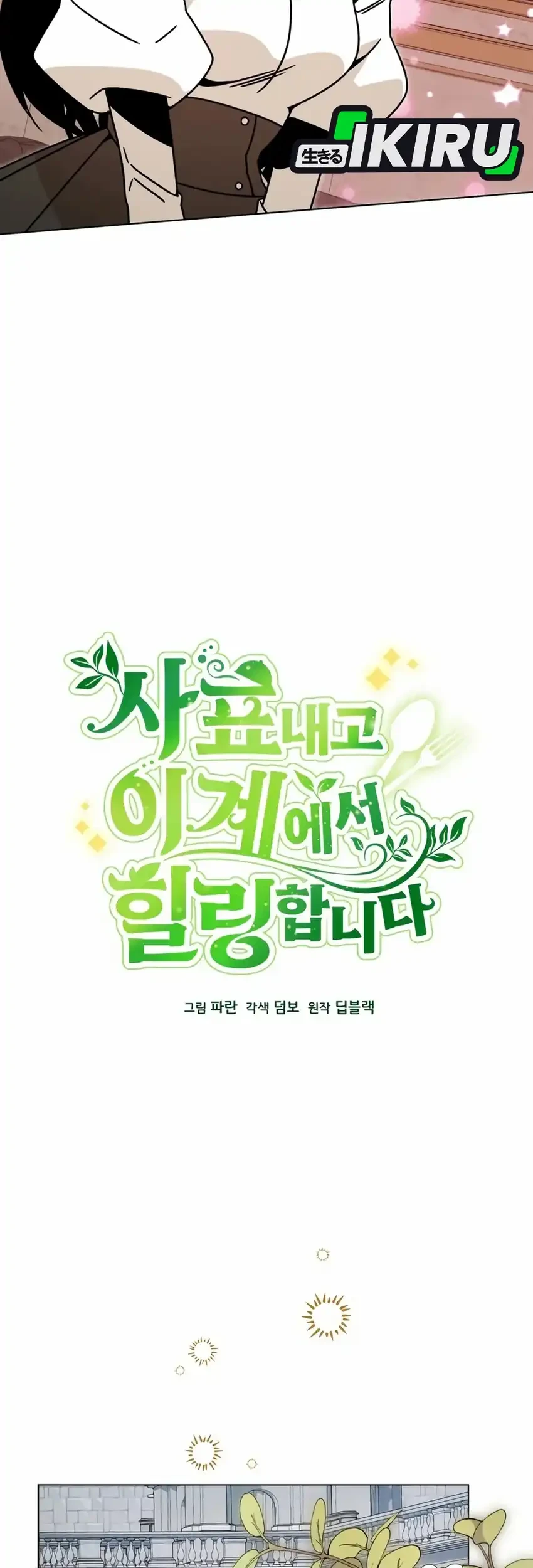 Chapter 135 - halaman 8