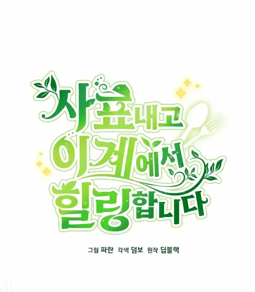 Chapter 137 - halaman 9