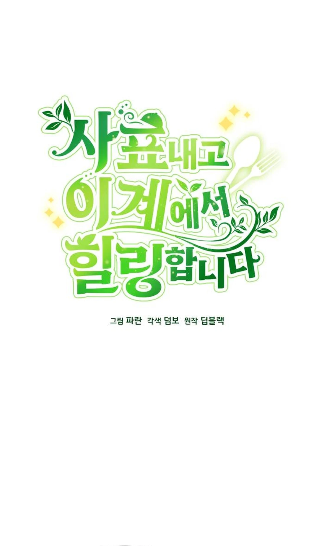 Chapter 156 - halaman 13