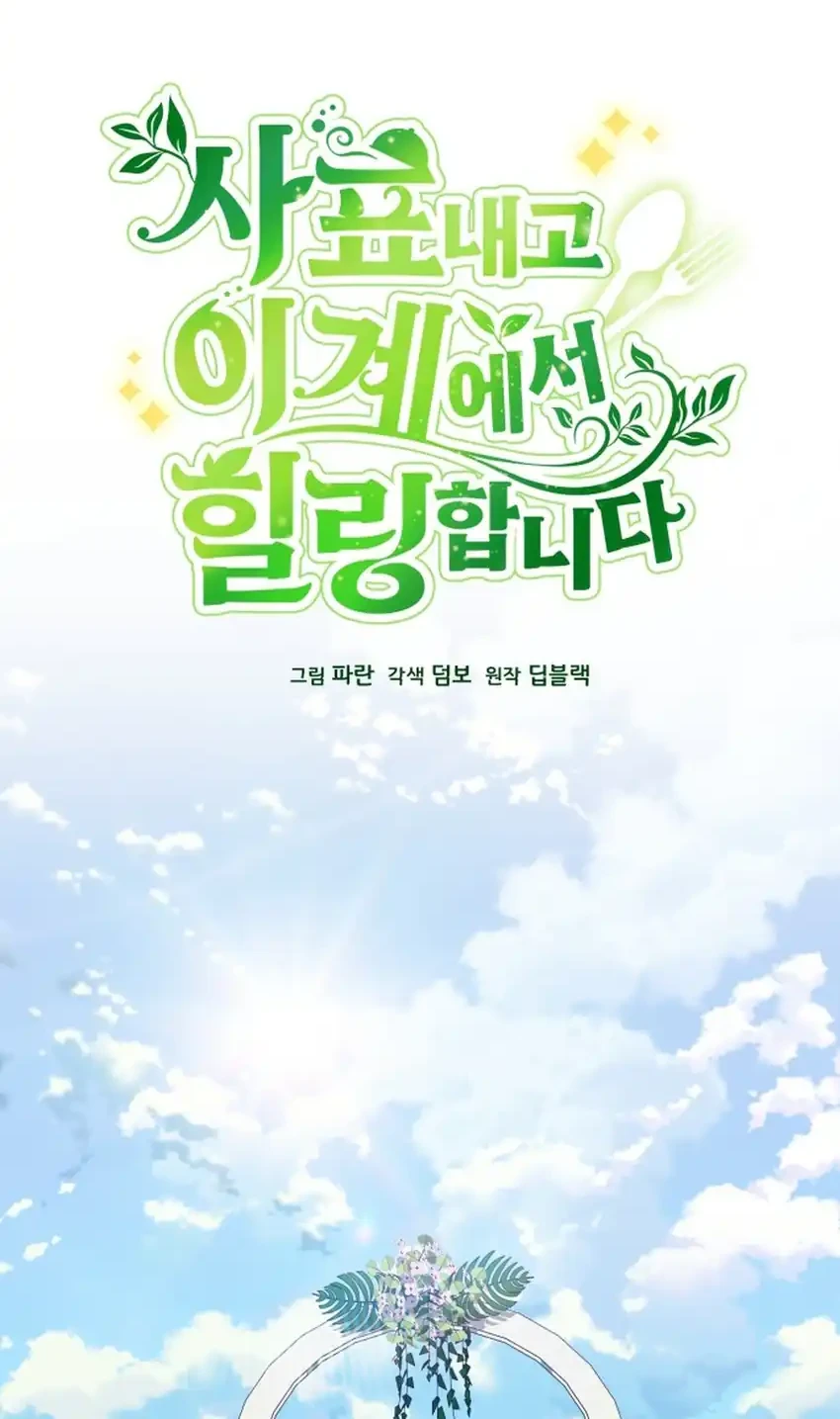 Chapter 158 - halaman 23