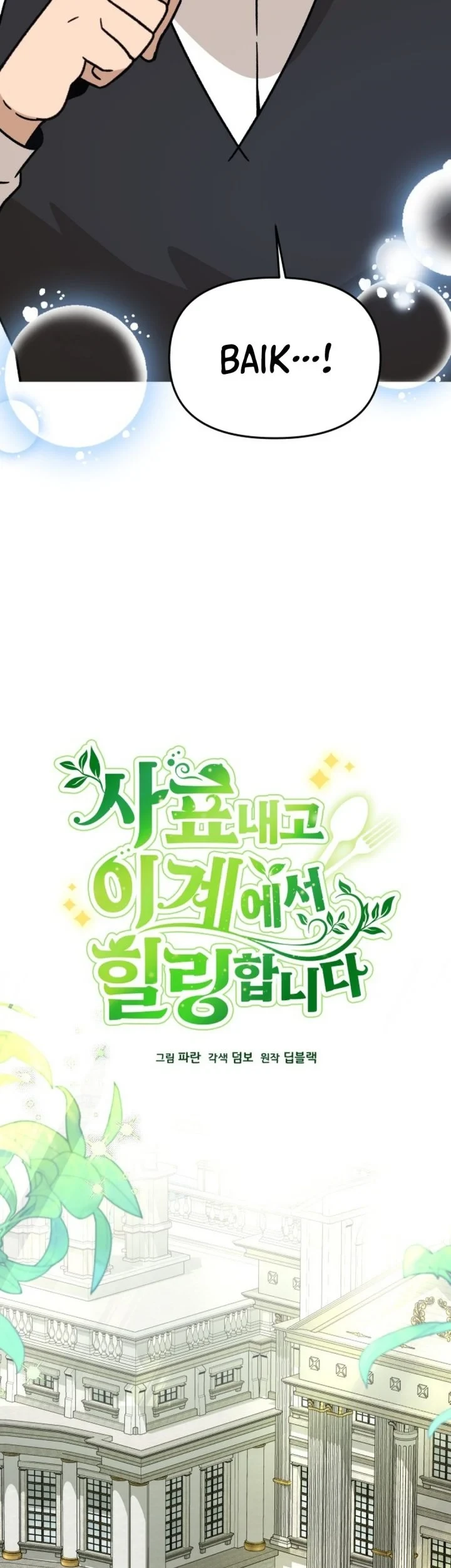 Chapter 159 - halaman 12