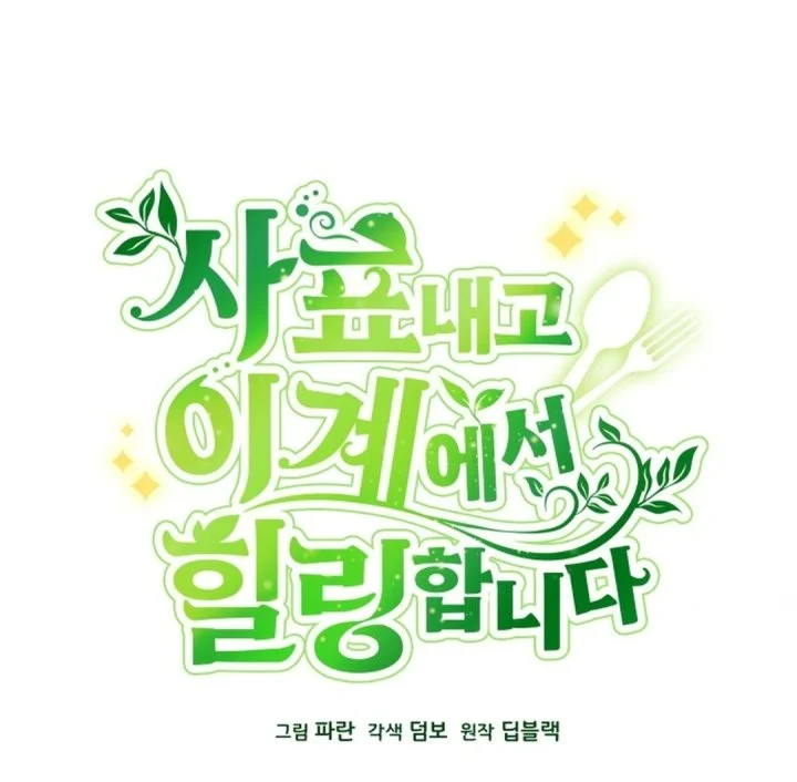 Chapter 167 - halaman 9