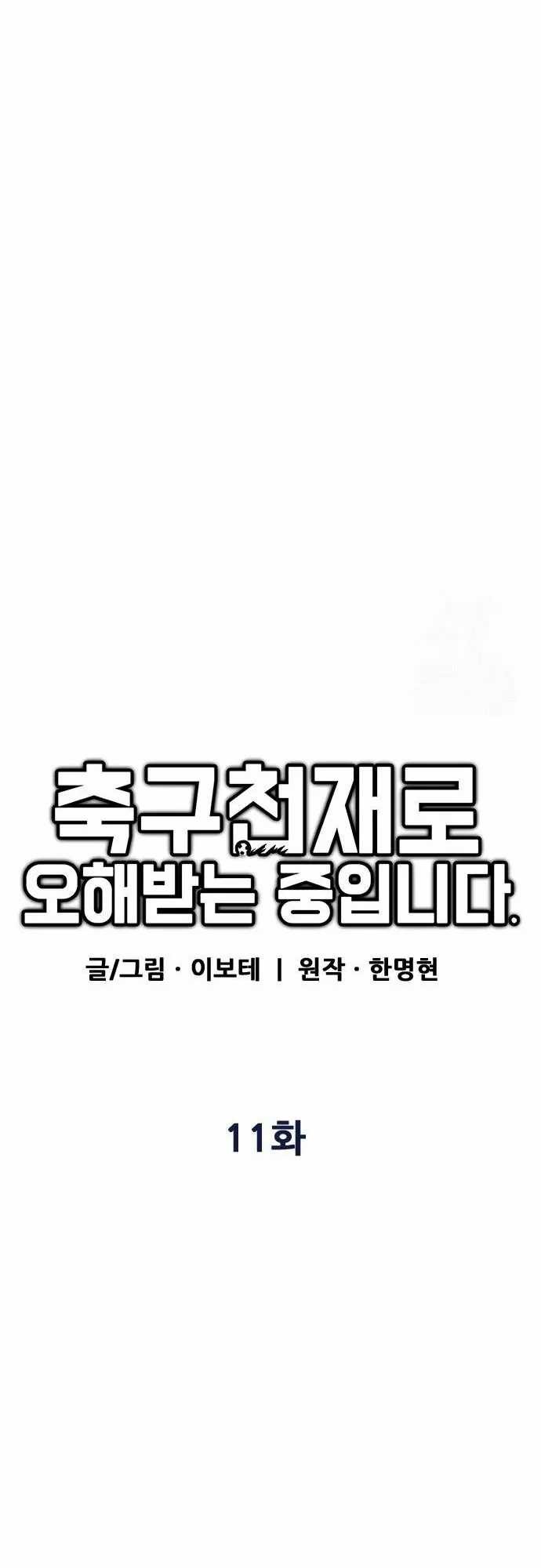 Chapter 11 - halaman 12