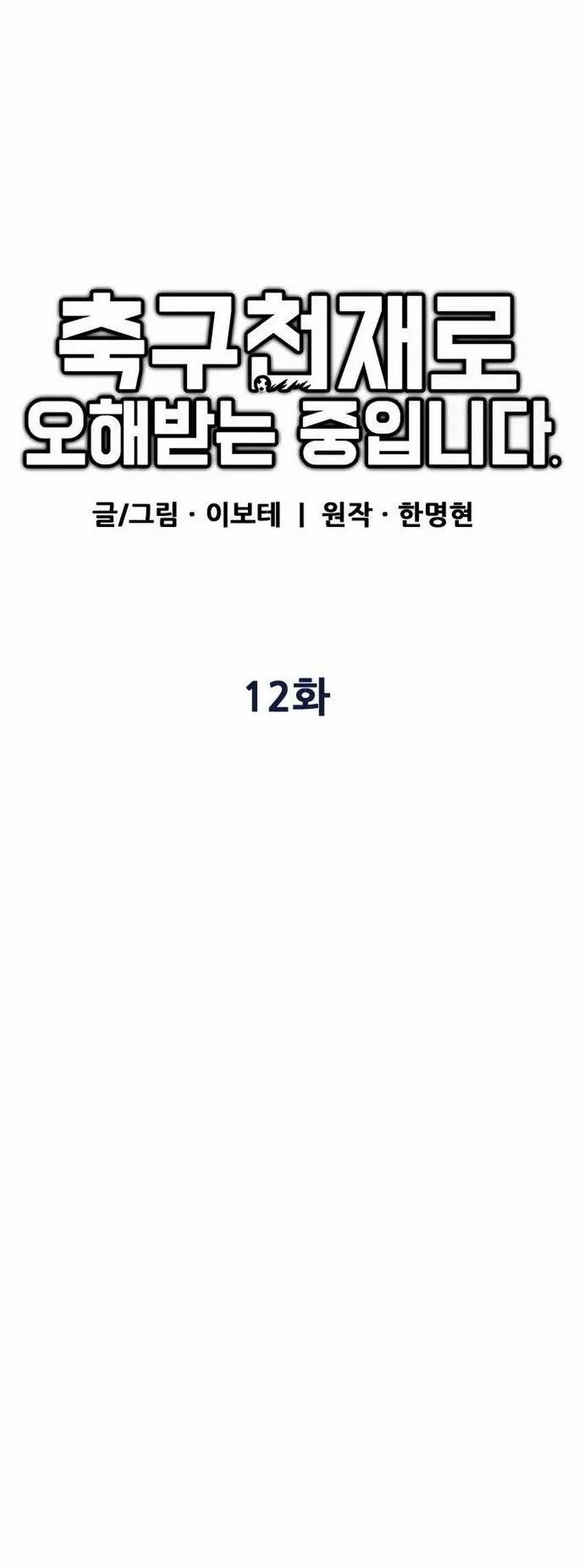 Chapter 12 - halaman 20