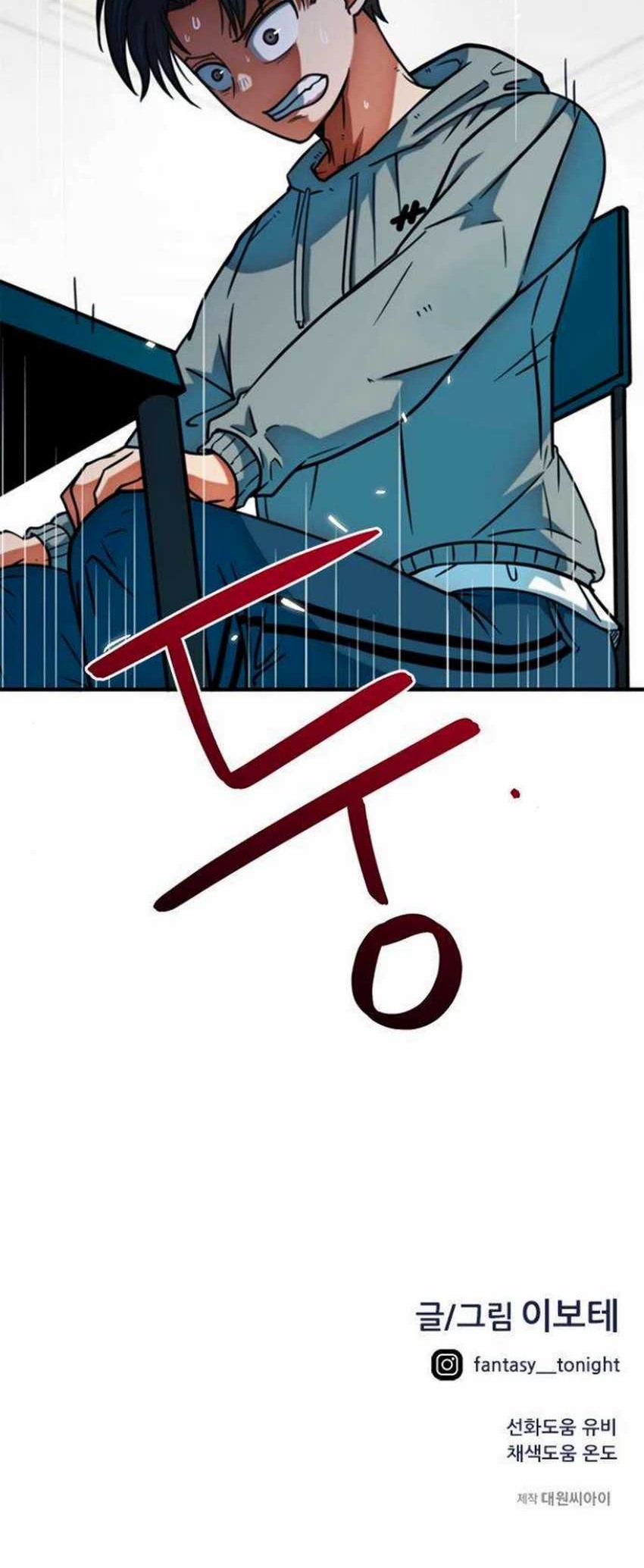 Chapter 16 - halaman 76