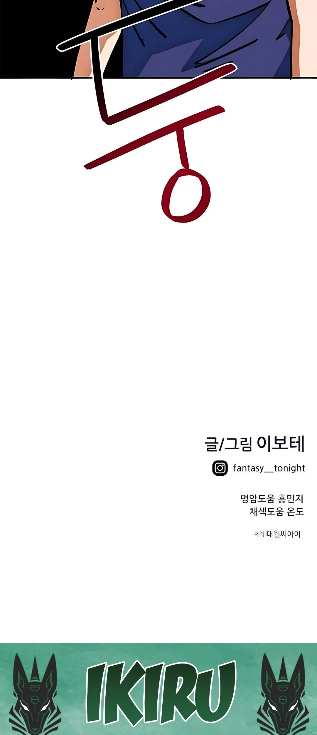 Chapter 45 - halaman 94