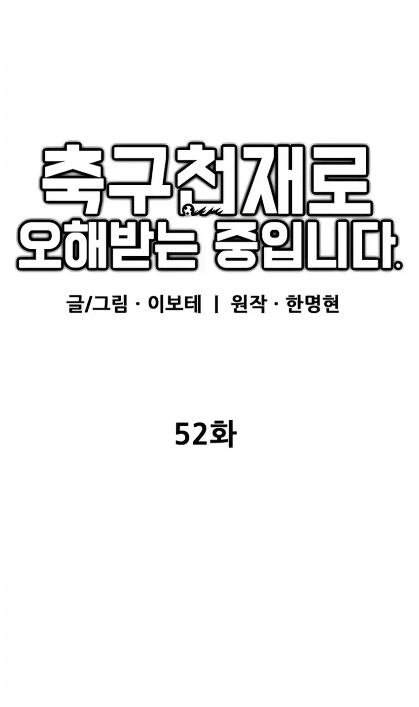 Chapter 52 - halaman 47