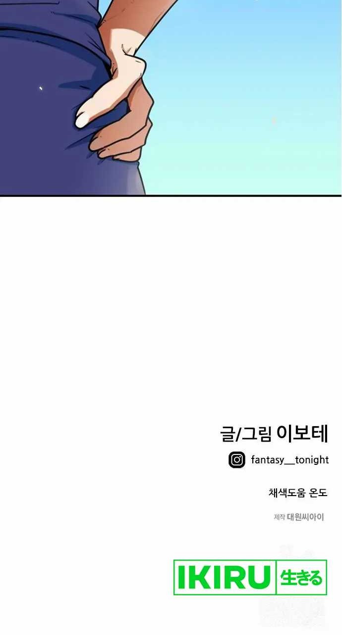Chapter 8 - halaman 65