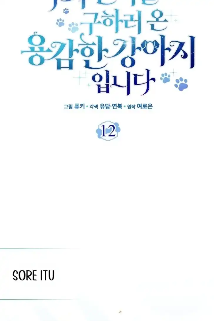 Chapter 12 - halaman 13