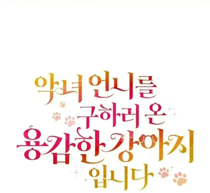Chapter 14 - halaman 106