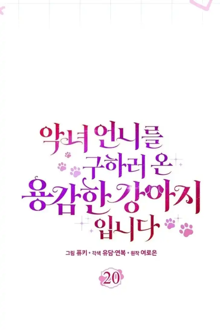 Chapter 20 - halaman 64