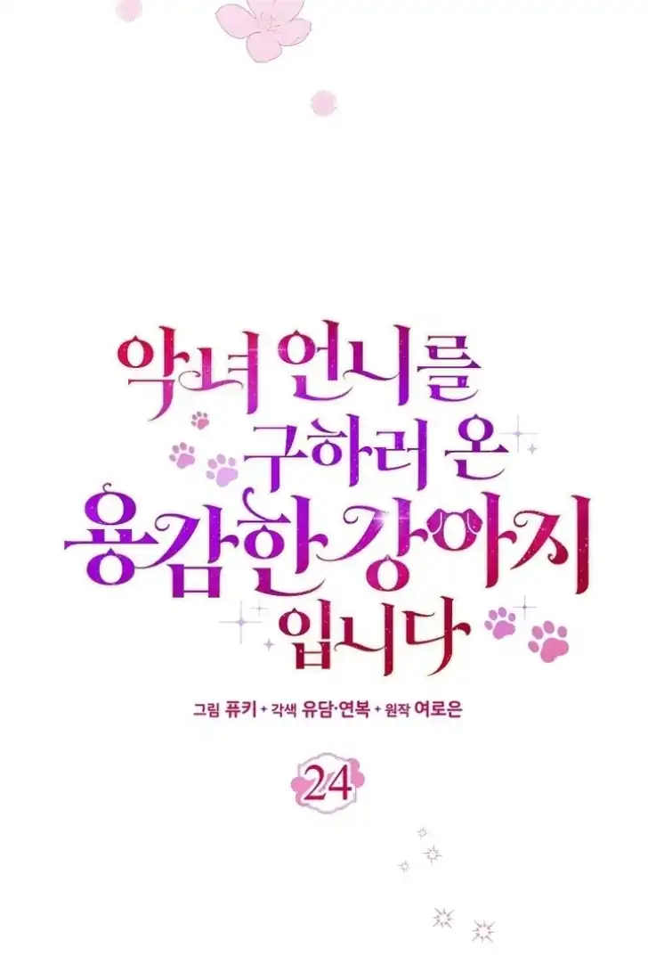 Chapter 24 - halaman 73
