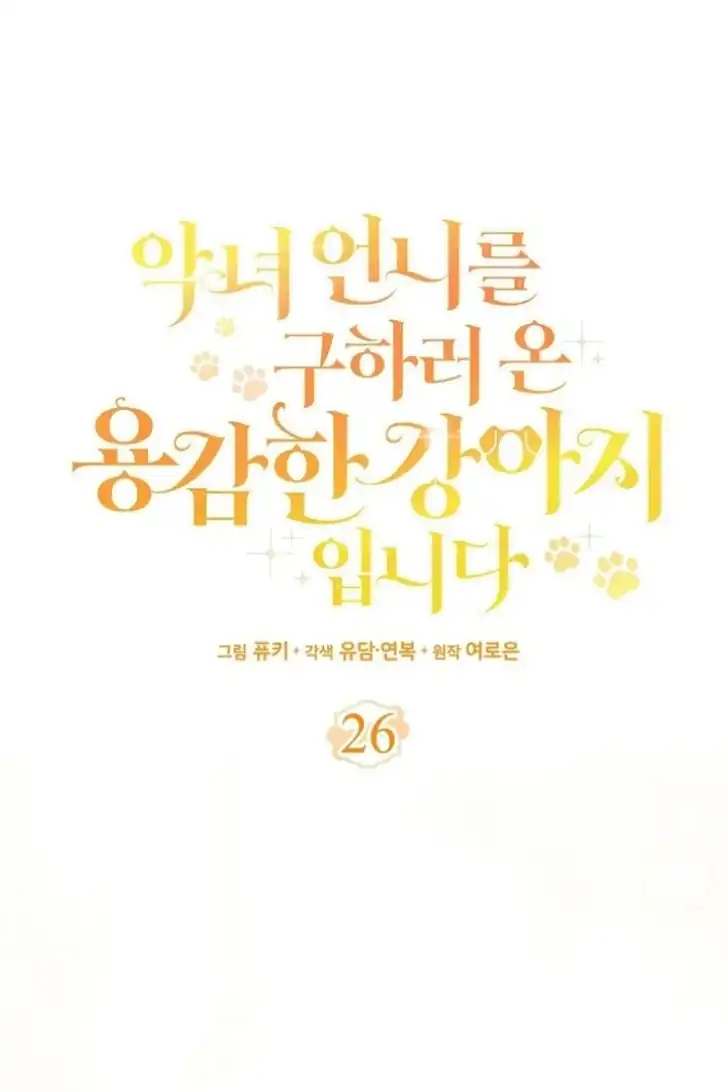 Chapter 26 - halaman 23