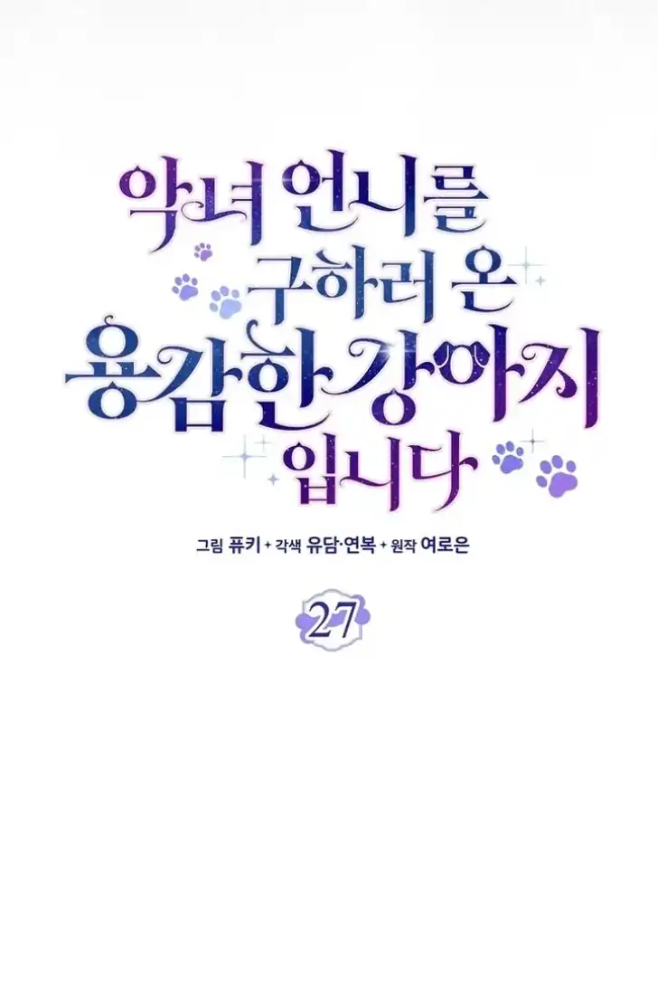 Chapter 27 - halaman 32