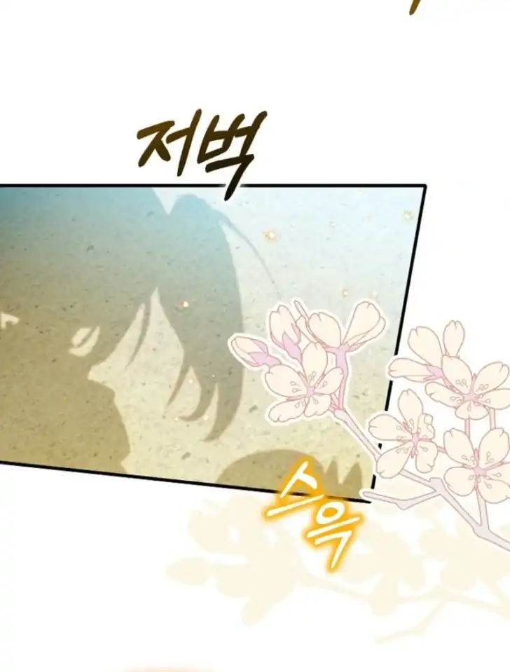 Chapter 7 - halaman 47