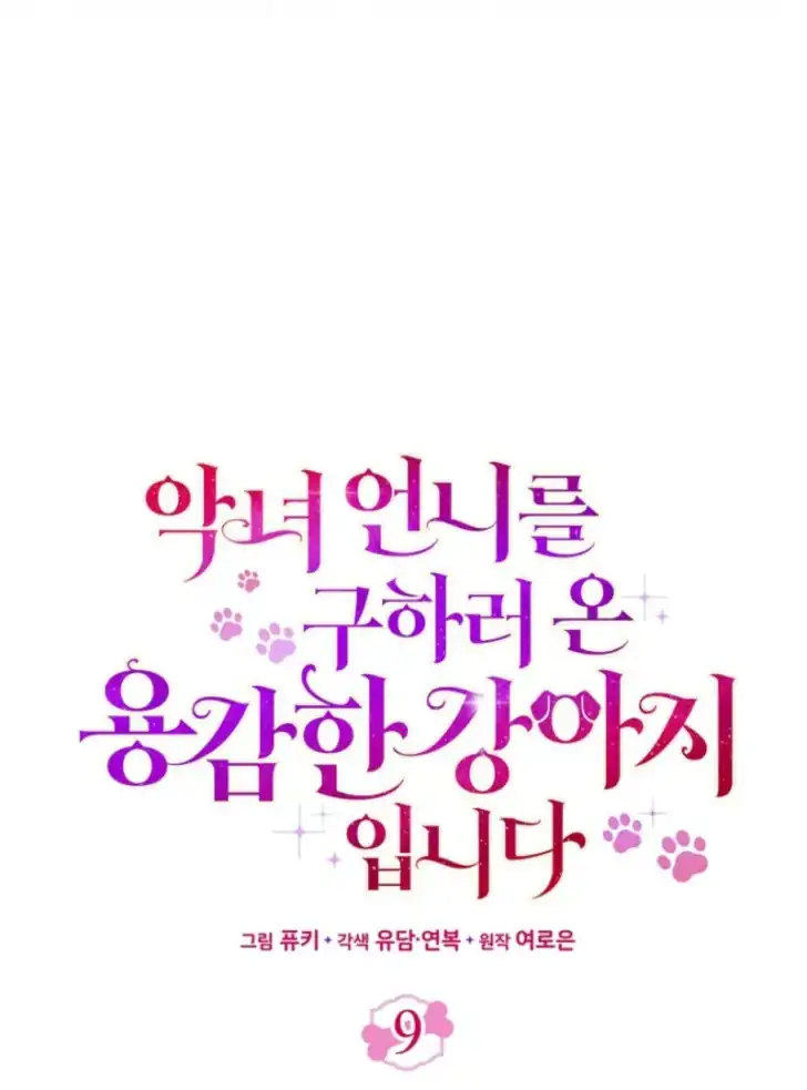 Chapter 9 - halaman 42