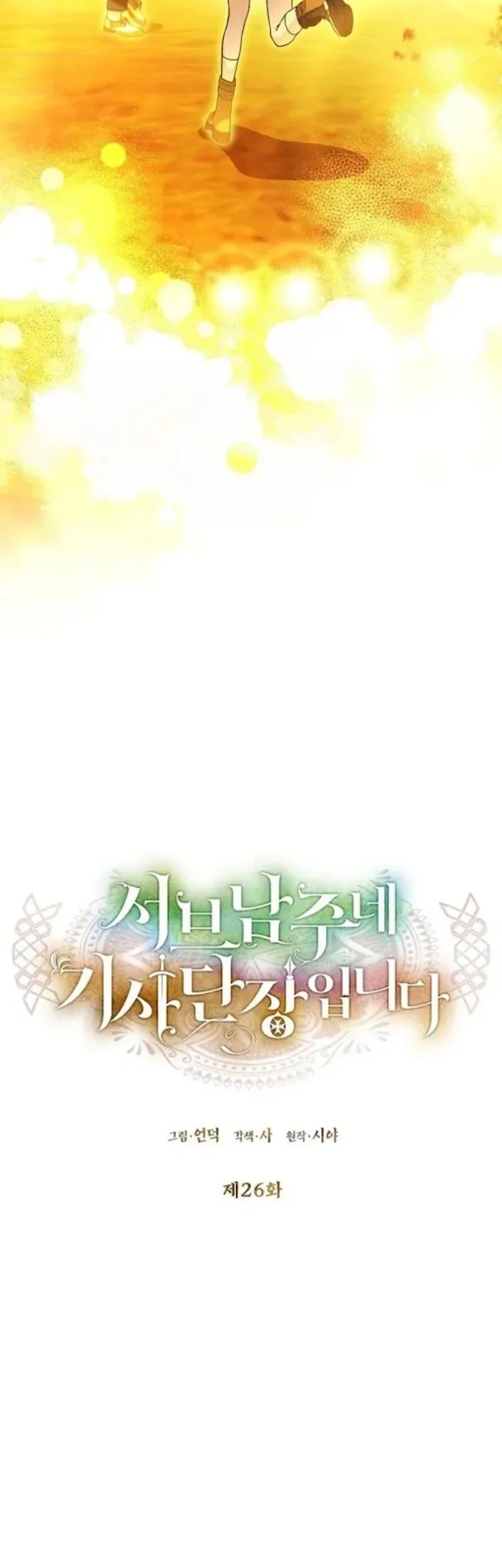 Chapter 26 - halaman 71