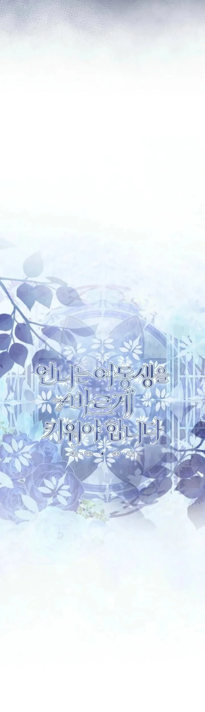 Chapter 155 - halaman 30
