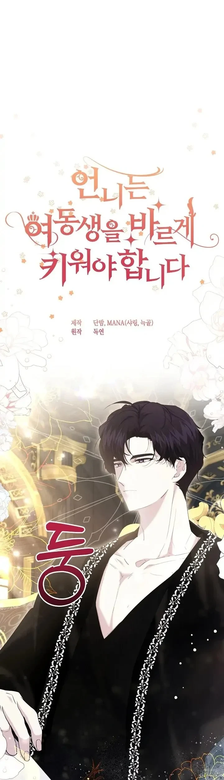 Chapter 20 - halaman 7