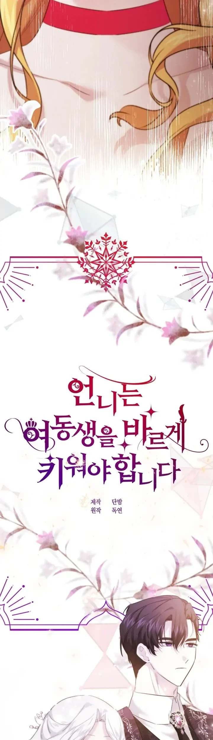 Chapter 38 - halaman 16