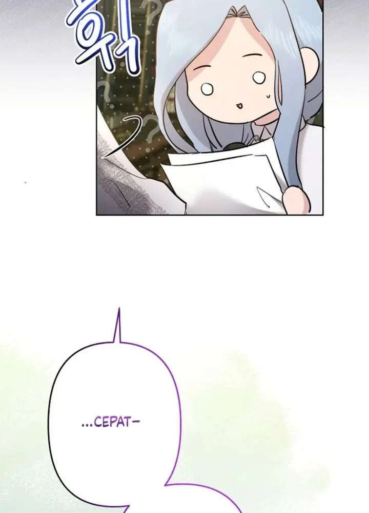 Chapter 64 - halaman 97