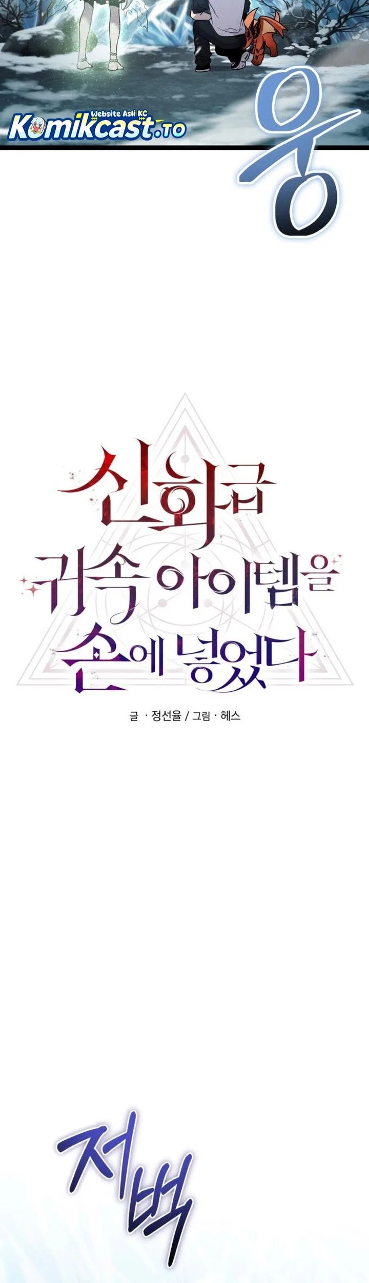 Chapter 169 - halaman 65