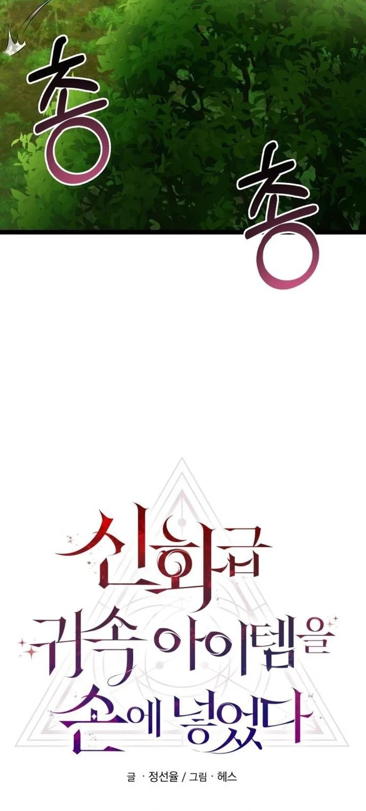 Chapter 170 - halaman 50