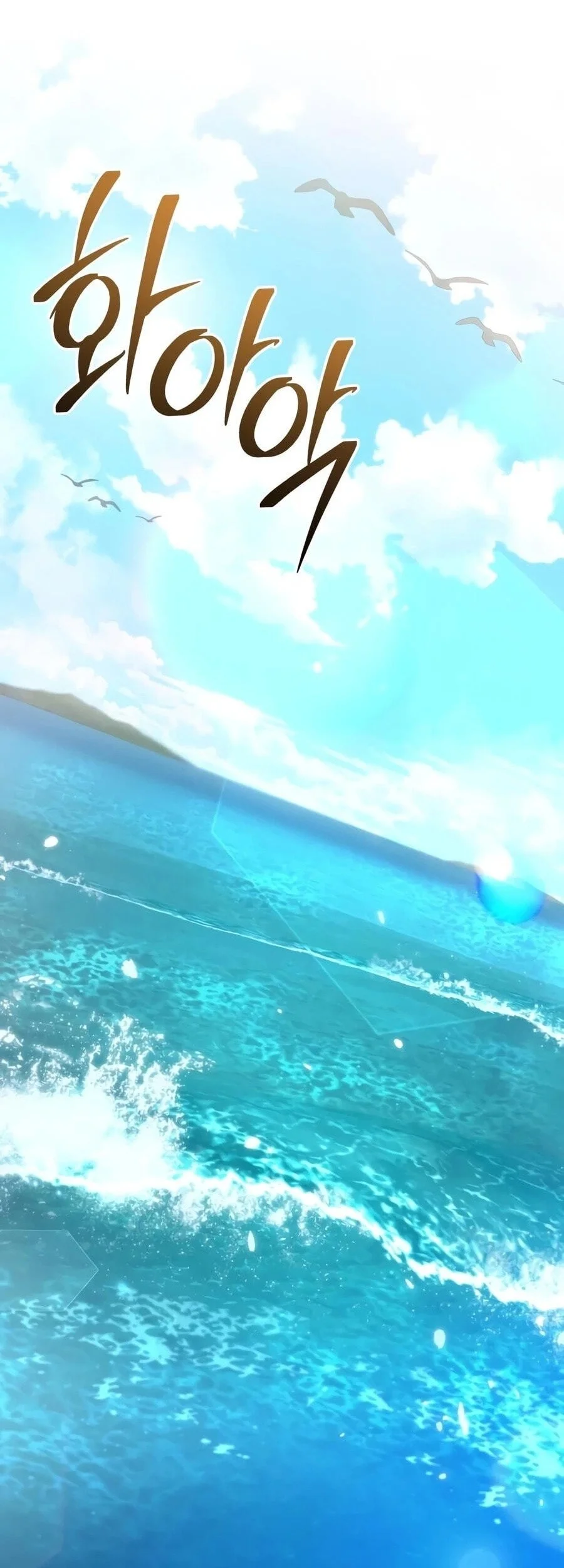 Chapter 190 - halaman 38