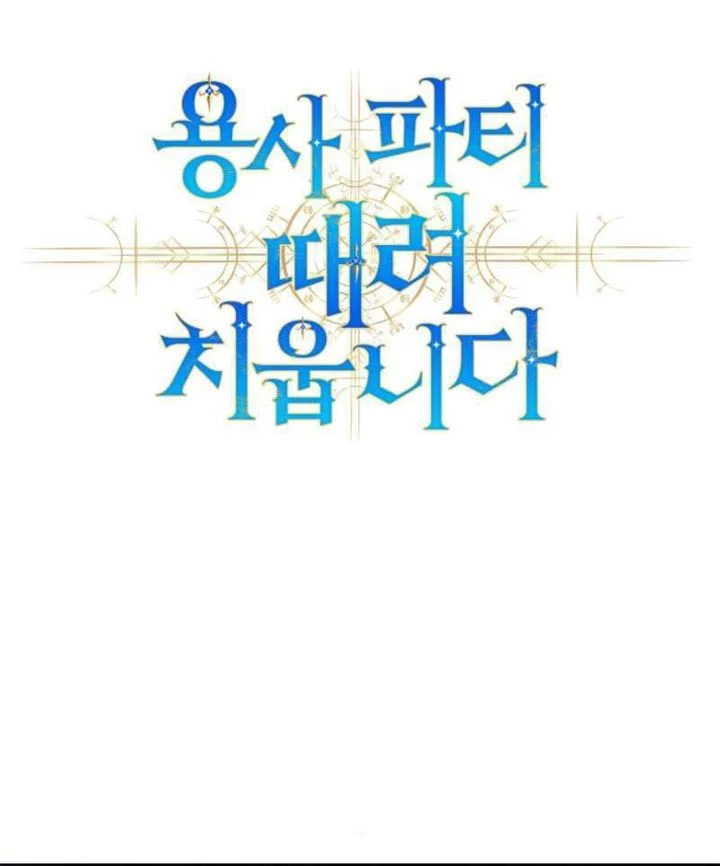 Chapter 105 - halaman 70