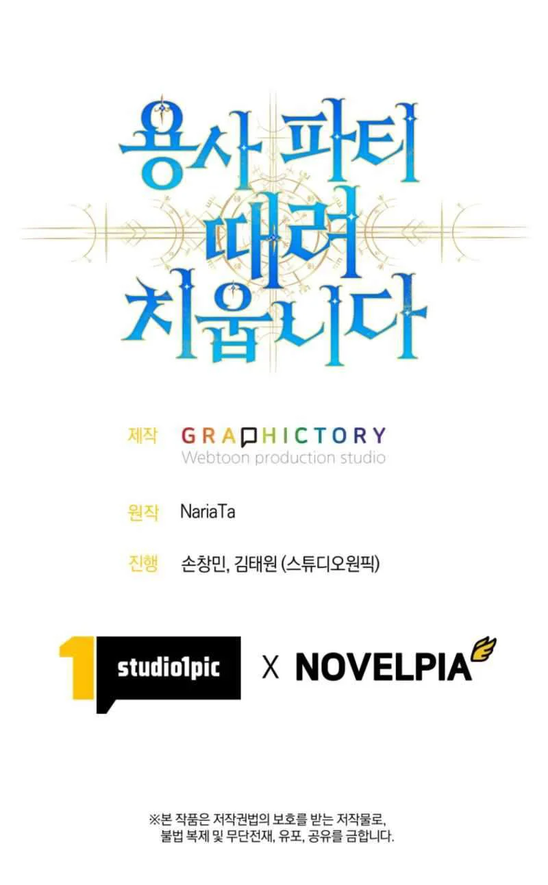 Chapter 108 - halaman 60