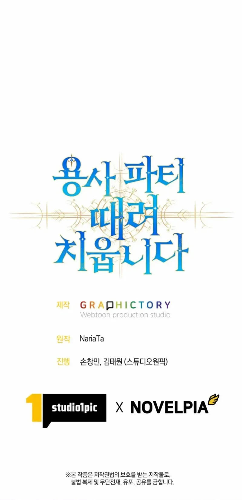 Chapter 110 - halaman 64
