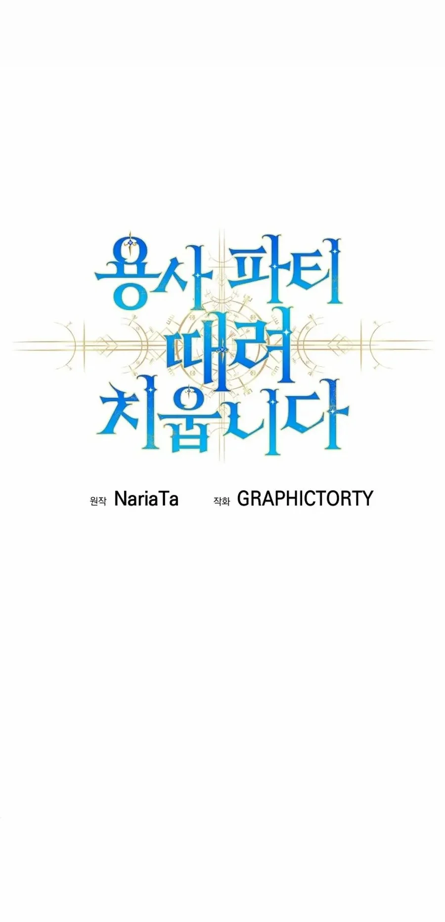 Chapter 112 - halaman 19