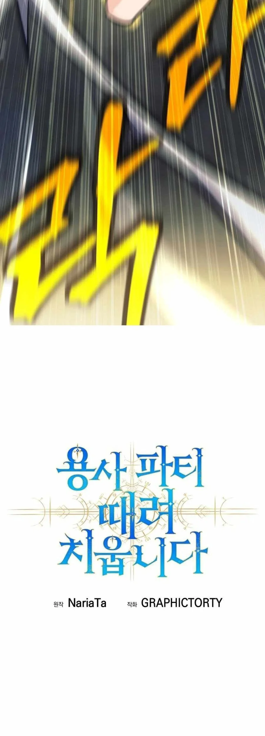 Chapter 124 - halaman 14