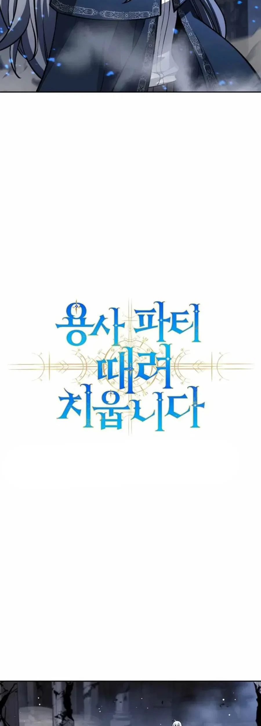 Chapter 127 - halaman 6